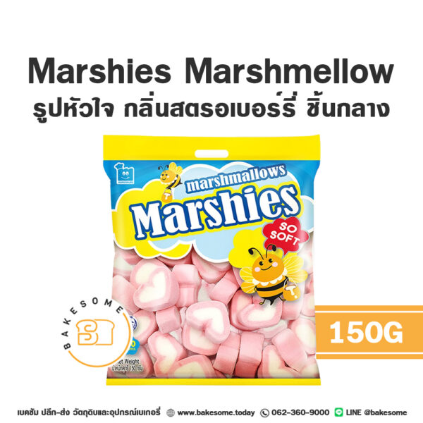 Marchies Marshmallow Heart Medium มาร์ชี่ส์ มาร์ชเมลโลว์ หัวใจ กลาง 150G