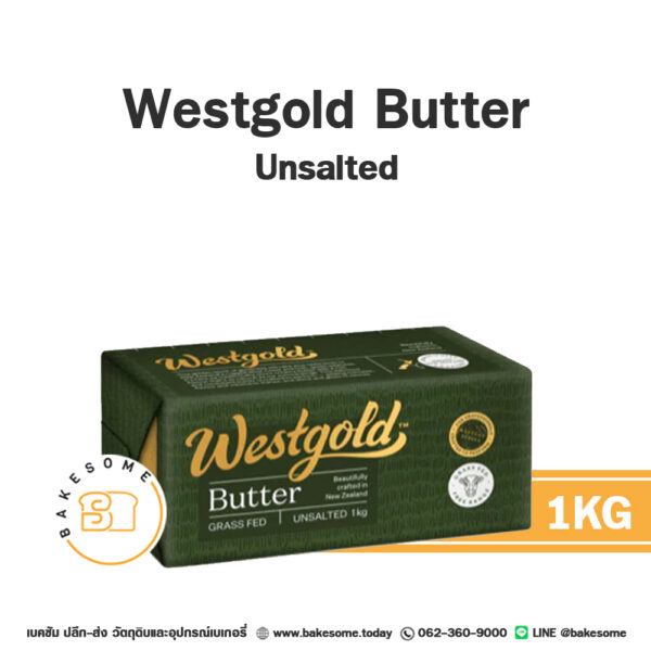 Westgold Unsalted Butter เวสต์ โกล์ด เนยแท้ เนยจืด 1KG