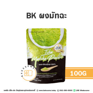 บีเค ผงชาเขียว ผงมัทฉะ BK Matcha Green Tea Powder 100G