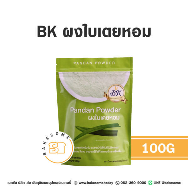 บีเค ผงใบเตยหอม BK Pandan Powder 100G