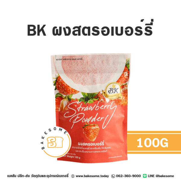 บีเค ผงสตรอเบอร์รี่ BK Strawberry Powder 100G