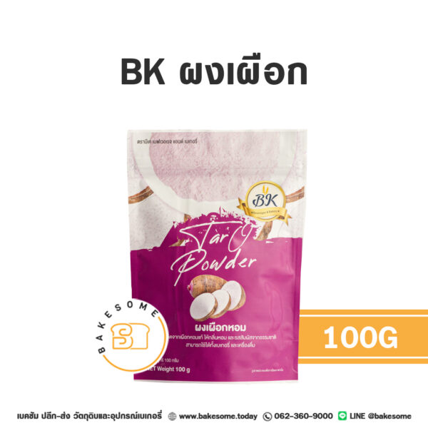 บีเค ผงเผือกหอม BK Taro Powder 100G