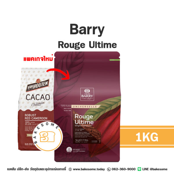 BARRY Cacao Powder Rouge Ultime 1KG