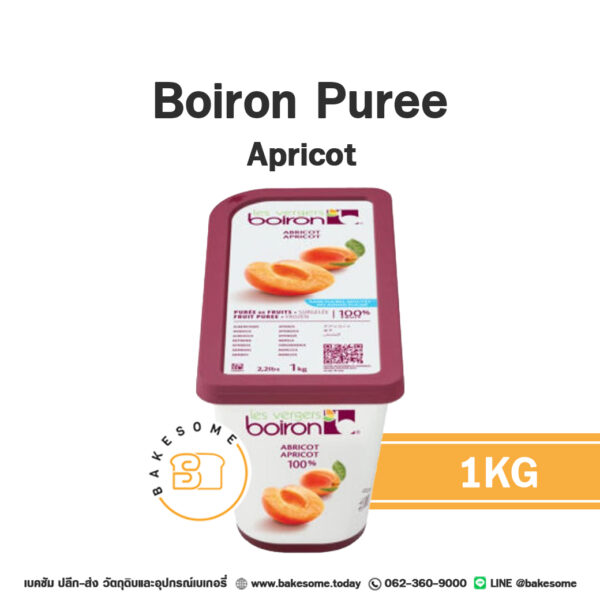 BOIRON Frozen  Apricot Puree 1KG แอพพริคอตบดแช่แข็ง ขนาด 1KG