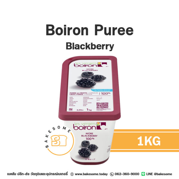 BOIRON Frozen Blackberry Puree 1KG แบล็คเบอร์รี่บดแช่แข็ง ขนาด 1KG