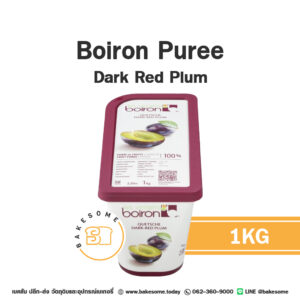 BOIRON Frozen Dark Red Plum 1KG พลัมแดงบดแช่แข็ง ขนาด 1KG