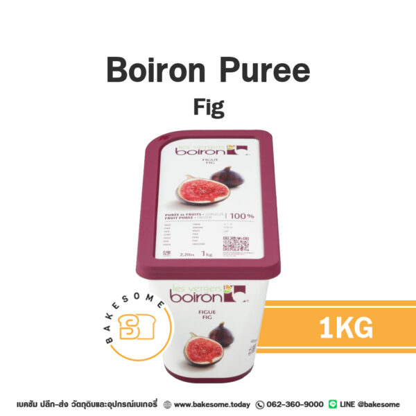 BOIRON Frozen Puree Fig 1KG มะเดื่อฝรั่งบดแช่แข็ง ขนาด 1KG