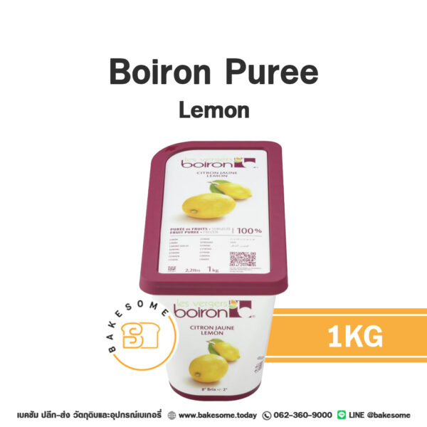 BOIRON Frozen Puree Lemon 1KG เลม่อนบดแช่แข็ง ขนาด 1KG