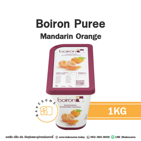 BOIRON Frozen Puree Mandarin Orange 1KG ส้มแมนดารินบดแช่แข็ง ขนาด 1KG