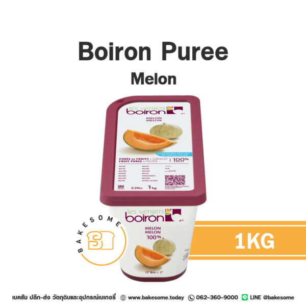 BOIRON Frozen Puree Melon 1KG เมล่อนบดแช่แข็ง ขนาด 1KG