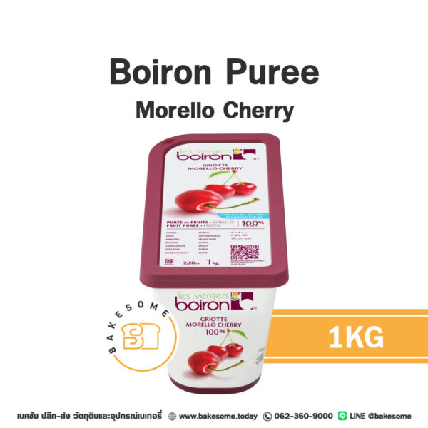 BOIRON Frozen Puree Morello Cherry 1KG เชอร์รี่บดแช่แข็ง ขนาด 1KG