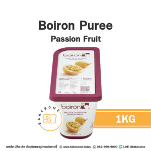 BOIRON Frozen Puree Passion Fruit 1KG เสาวรสบดแช่แข็ง ขนาด 1KG