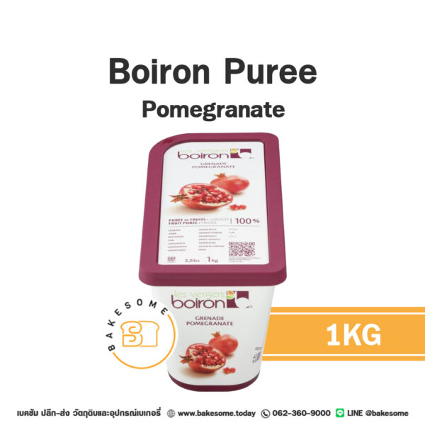 BOIRON Frozen Puree Pomegranate 1KG ทับทิมบดแช่แข็ง ขนาด 1KG