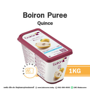 BOIRON Frozen Puree Quince 1KG ควินซ์บดแช่แข็ง ขนาด 1KG