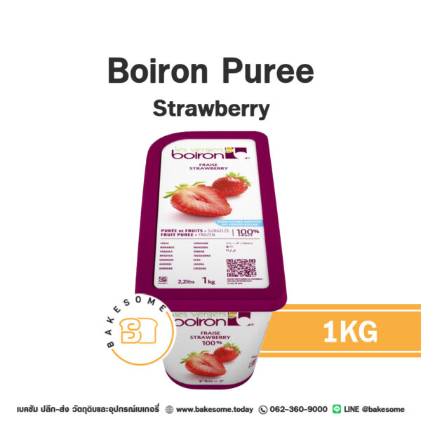 BOIRON Frozen Puree Strawberry 1KG สตรอเบอร์รี่บดแช่แข็ง ขนาด 1KG