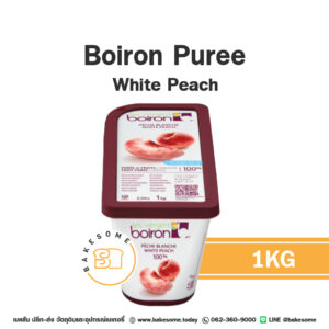 BOIRON Frozen Puree White Peach 1KG ไวท์พีชบดแช่แข็ง ขนาด 1KG