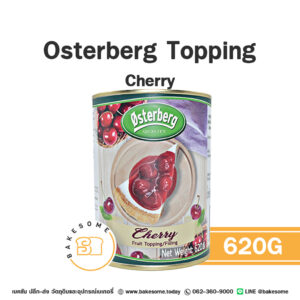 Osterberg ฺCherry Topping ออสเตอร์เบิร์ก ท็อปปิ้ง เชอร์รี่ 620G