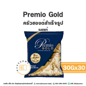 Premio Gold Croissant พรีมิโอ ครัวซองต์เนยแท้แช่แข็ง 30Gx30ชิ้น