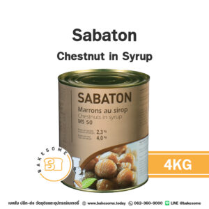 SABATON Chestnut in Syrup เนื้อเกาลัดในน้ำเชื่อม 4KG