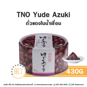 ทีเอ็นโอ ถั่วแดงในน้ำเชื่อม TNO Yude Azuki Red Beans in Syrup 430G