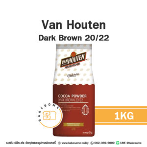 Van Houten Cocoa Powder Dark Brown 20/22 แวน ฮูเต็น ผงโกโก้ สีน้ำตาลเข้ม 1KG