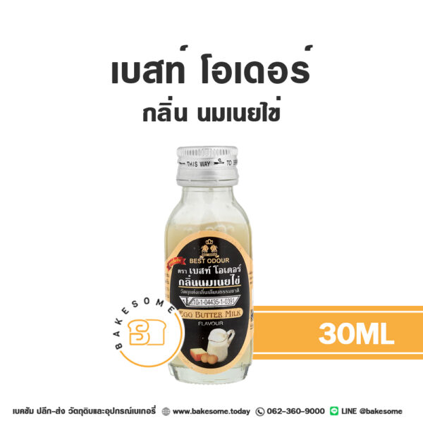 เบสท์ โอเดอร์ กลิ่นนมเนยไข่ Best Odour Egg Butter Milk Flavour 30ML