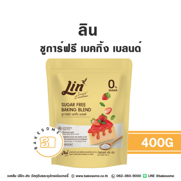 ลิน น้ำตาลชูการ์ฟรี เบคกิ้ง เบลนด์ Lin Sugar Free Baking Blend 400G