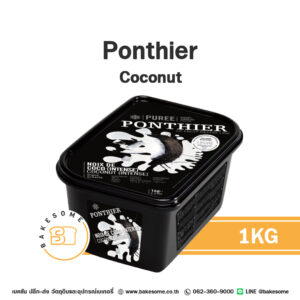 PONTHIER Puree Coconut มะพร้าวบดแช่แข็ง 1KG