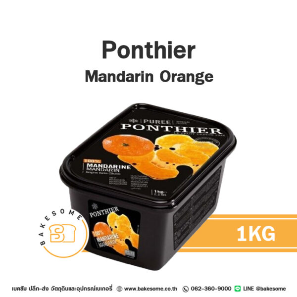 PONTHIER Puree Mandarin Orange ส้มแมนดารินบดแช่แข็ง 1KG