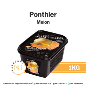 PONTHIER Puree Melon เมล่อนบดแช่แข็ง 1KG