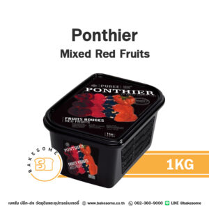 PONTHIER Puree Mixed Red Fruits ผลไม้สีแดงบดแช่แข็ง 1KG