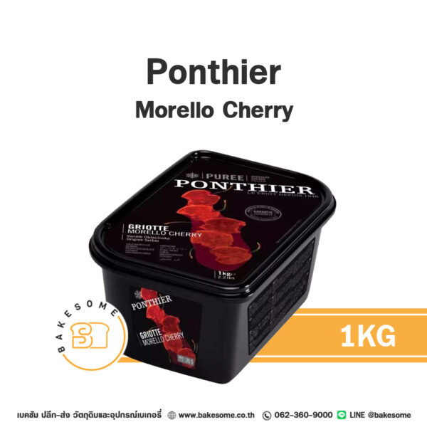 PONTHIER Puree Morello Cherry เมอร์เรลโลเชอร์รี่บดแช่แข็ง 1KG