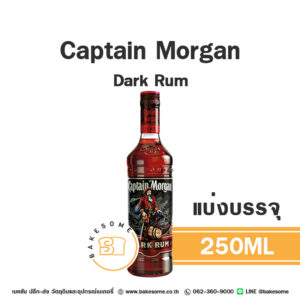 Captain Morgan Dark Rum กัปตัน มอร์แกน ดาร์ก รัม 250ML