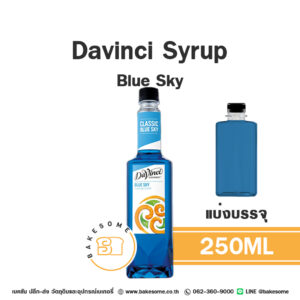 DAVINCI Syrup Classic Blue Sky ดาวินชี่ ไซรัป กลิ่นคลาสสิค บลู สกาย 250ML (แบ่งบรรจุ)