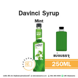 DAVINCI Syrup Mint ดาวินชี่ ไซรัป มิ้นท์ 250ML (แบ่งบรรจุ)