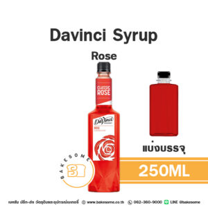 DAVINCI Syrup Rose ดาวินชี่ ไซรัป กุหลาบ 250ML (แบ่งบรรจุ)