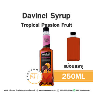 DAVINCI Syrup Tropical Passion Fruit ดาวินชี่ ไซรัป เสาวรส 250ML (แบ่งบรรจุ)