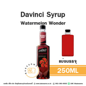 DAVINCI Syrup Watermelon Wonder ดาวินชี่ ไซรัป แตงโม 250ML (แบ่งบรรจุ)