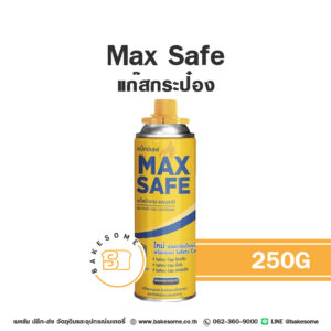 Max Safe แก๊สกระป๋อง 250G