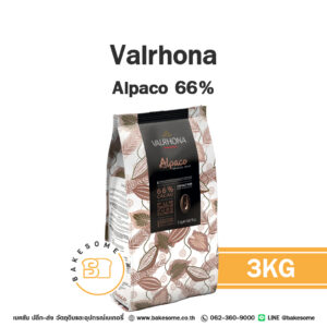 VALRHONA Alpaco Dark Chocolate 66% 3KG