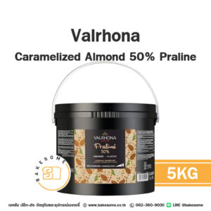 VALRHONA Praline Caramelized Almond 50% 5KG