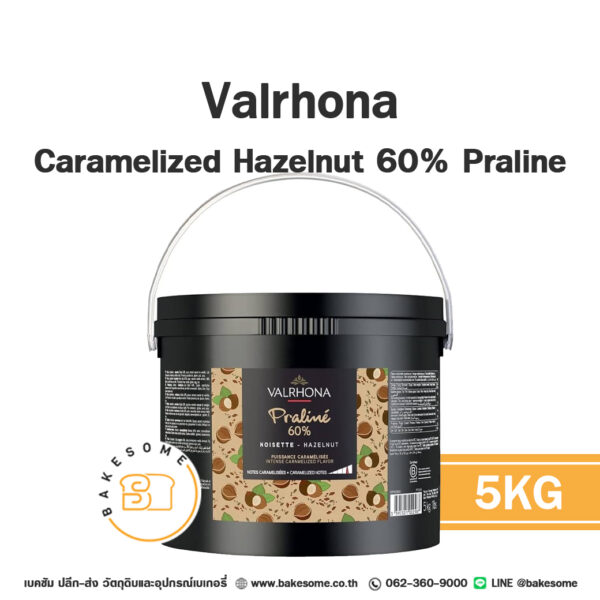 VALRHONA Praline Caramelized Hazelnut 60% 5KG