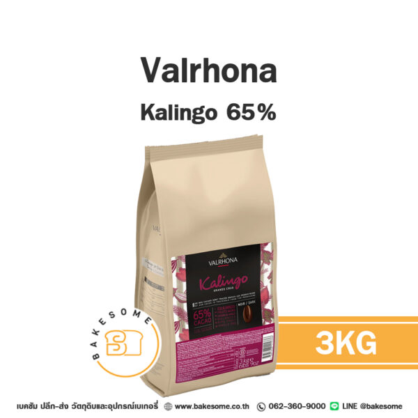 VALRHONA Kalingo Dark Chocolate 65% 3KG