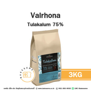 VALRHONA Tulakalum Dark Chocolate 75% 3KG