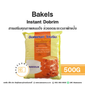 Bakels Instant Dobrim เบเกิลส์ อินสเตนท์ โดบริม 500G