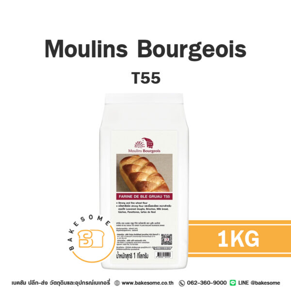 MOULINS BOURGEOIS Farine De Ble Gruau T55 Flour 1KG