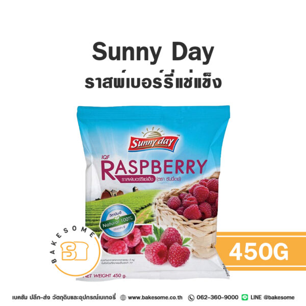 Sunny Day IQF Raspberry ซันนี่เดย์ ราสพ์เบอร์รี่แช่แข็ง 450G