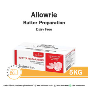 Allowrie Preparation Butter อะลาวรี่ เพรพาเรชั่น บัตเตอร์ 5KG