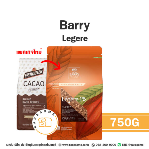 Barry Cocoa Powder Legere แบร์รี่ เลแกร์ (Cocoa Butter 1%) 750G