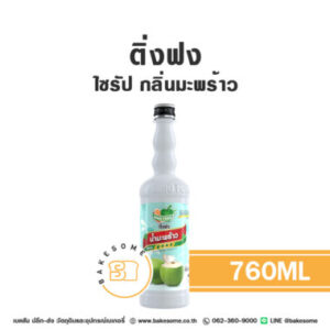 ติ่งฟง ไซรัป มะพร้าว Ding Fong Syrup Coconut 760ML